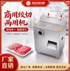 Máquina multifuncional de picar y rebanar Xu, máquina comercial rápida para picar verduras y carne, máquina automática para rebanar, desmenuzar y cortar en cubos carne
