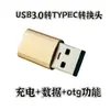 Adecuado para cable de datos de teléfono móvil Xiaomi Huawei Apple, adaptador PD, conexión Tipo C a USB, computadora, coche 7