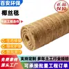 Manta de fibra de coco para proteção de taludes, manta de fibra vegetal, agricultura em terraços inclinados, revegetação e restauração de minas, manta biológica resistente a impactos para taludes de alta velocidade