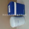 Suministro de fábrica 26550001/HWF/24197/Y05815412 elemento filtrante de refrigerante