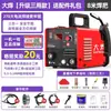 Máquina de Solda Mig Sem Gás Grande para Uso Doméstico, Soldador a Arco de Argônio de Grau Industrial com Tensão Dupla 220V/380V