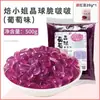 Bolas de gelatina rellenas de camote morado, perlas de boba explosivas, ingredientes para postre de té con leche, gelatina de taro, gelatina de hielo, ingredientes para ensalada de frutas