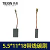 [Número de artículo. [02040] 5.5*11*18 Escobilla de Carbón para Amoladora Angular con Cable Accesorios para Amoladora Angular Escobilla de Carbón de Alta Calidad