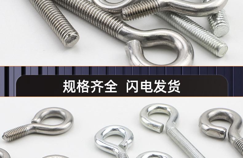 304不锈钢镀白锌闭口羊眼螺丝挂钩_03_17.jpg