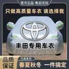 Funda para Toyota Rav4, Levin y Wildlander, Diseñada Específicamente para el Mercado Asiático