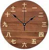 Reloj de Pared Creativo Estilo Chino Grano de Madera Hanzi Decoración de Pared para el Hogar Reloj de Cuarzo Estilo Chino Silencioso Reloj para Sala de Estar