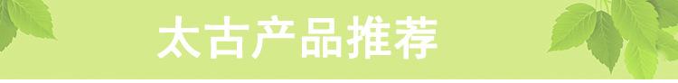 产品推荐.jpg