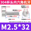 Perno de Acero Inoxidable 304 con Cabeza Cilíndrica y Vaso, Tornillo Extendido de Cabeza Hexagonal, Tornillo de Cabeza Hexagonal M3M4M5M6