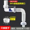 Accesorios para tuberías de alcantarillado de lavabo, tubería de lavabo, desodorante, tapón de desagüe de lavabo, fila horizontal, sin pegamento, instalación rápida, fila de pared