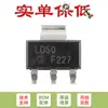 Solo Chip Regulador de Voltaje Positivo de Caída Baja de Voltaje Fijo Original Ld1117S50Ctr Sot-223