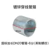 Conector de Cabo de Aço Galvanizado Junta de Cabo de Aço Rosca Interna de Tubo de Aço Braçadeira Direta para Tubo Conector Passante para Feixe de Cabos Aço Conexão Rápida Conector de Eletroduto SC