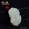 Colgante de Jade Blanco Pixiu Jade Afgano al por mayor para Hombres y Mujeres, Colgante Infantil, Regalos de Venta, Suministro para Puestos Callejeros en Transmisión en Vivo