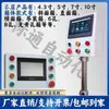 Caja de Instalación con Pantalla Táctil de 6 Agujeros y 8 Agujeros Caja de Control de Interfaz Humano-Máquina de 7 pulgadas Caja de Control Eléctrico con Pantalla Táctil Botón de Soporte Giratorio