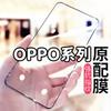 OPPO F11 PRO Aluminio de Alta Serigrafía Arco A5 2020 Película HD A72/A73/A74 para Transfronterizo