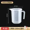 Cilindro Graduado de Plástico para Cozinha de Grau Alimentício Copo Medidor com Balança Copo Medidor com Escala Resistência a Altas Temperaturas com Tampa Novo Produto