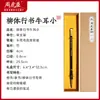 Pincel de escritura regular estilo europeo con cerdas mixtas, pincel de la tienda insignia Shanghai Zhou Huchen, recién actualizado, anteriormente conocido como pincel grande de escritura regular estilo europeo