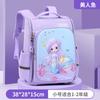 Atacado de Fábrica Mochilas Escolares para Alunos do Ensino Fundamental 1º ao 6º Ano Mochila Integrada Infantil para Meninos e Meninas