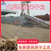 Secador de Castañas de Agua con Banda de Malla Multicapa Totalmente Automático Secador de Deshidratación y Secado de Castañas de Agua Equipo de Secado de Seda de Castaña de Agua