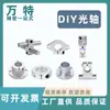Eixo Óptico Prateleira DIY Mesa Lateral Conjunto Completo Materiais Acessórios Rack de Exibição Feito por Você Base de Fixação para Cabide Conector Cruzado