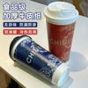 Nueva Taza de Té con Leche Estilo Nacional Estilo Chino Taza Especial para Bebidas Calientes de Café para Tienda de Té con Leche con Tapa Taza Ji de Té Overlord Desechable