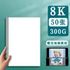 Cartão Branco A3 Cartão Branco A4 Cartão Branco Holandês A4 Papel para Pintura Artística Desenho 4K Cartão Rígido 8K Cartão Rígido Shihai Outros