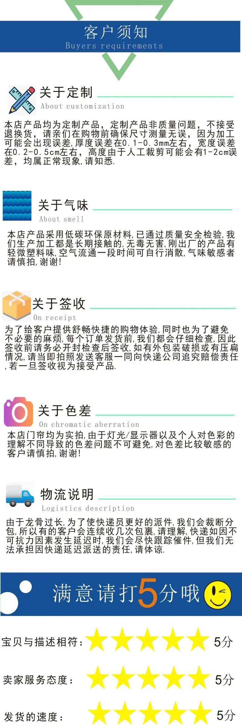 客户须知