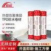 Shuanghong TPO Membrana Impermeável Telhado de Construção Telhado Exposto Não Exposto Poliolefina Termoplástica tpo Membrana Impermeável