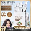 Mascarilla Capilar Nutritiva de Aceite de Coco Sadoer Inglés Completo Hidratante Nutricional Acondicionador Suavizante para el Cabello Comercio Exterior Transfronterizo Venta al por Mayor