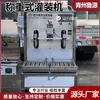 Máquina de Llenado de Líquidos Semiautomática para Barriles Medianos 5-50 kg Máquina de Llenado de Líquido Anticongelante Máquina de Llenado de Fertilizante Líquido