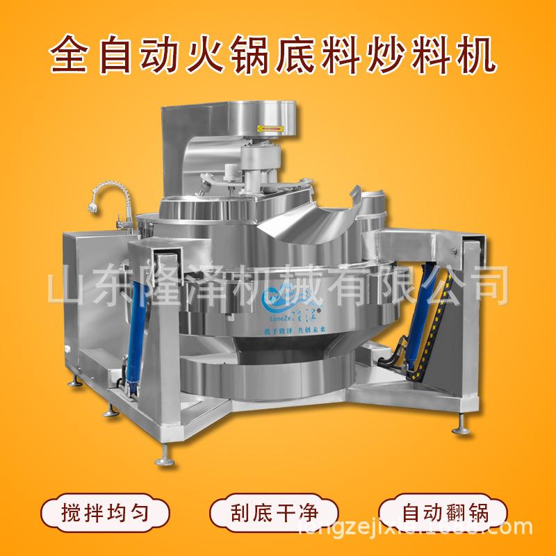 qzd火锅底料炒锅.jpg