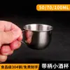 Vaso pequeño de acero inoxidable 304 con asa, Vaso pequeño para beber, Vaso de chupito de 0.05 kg, Copa para licores de 0.1 kg, Taza pequeña de té para el hogar