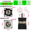 Reductor planetario con servomotor 60 80 11