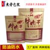 Bolsas de empaque para cecina de res secada al aire al por mayor Bolsas de papel Kraft Bolsas de empaque para especialidades de Mongolia Interior 250g 500g a prueba de aceite