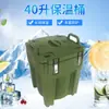 Balde para sopa de 40 L com rodinhas, revestimento interno de aço inoxidável, balde para arroz, suporte logístico para exterior, balde térmico para alimentos