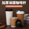 Vaso hueco desechable para café de doble capa engrosado de 22 oz calibre 90 700ml vaso para bebida caliente se puede personalizar