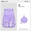 Mochila escolar para niñas, gran capacidad, ligera, impermeable, mochila infantil para grados 3-6, comercio exterior