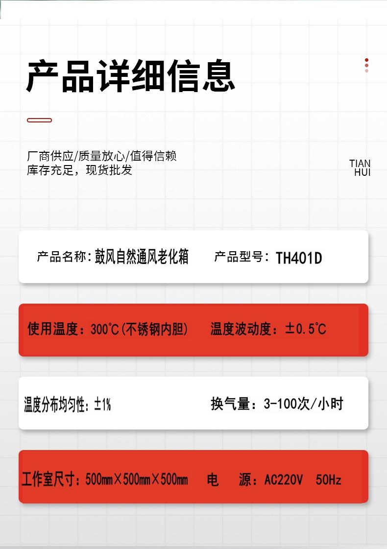 鼓风自然通风老化箱