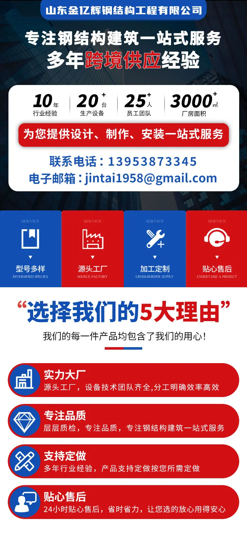 0二手钢结构_01.jpg