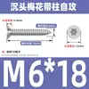 Tornillo autorroscante antirrobo de cabeza avellanada de acero inoxidable 304 cabeza plana antirrobo estrella autorroscante M3M4M5