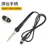 Estación de Soldadura Hanbang 936A 938A 936B Mango con Enchufe Núcleo Calefactor Cerámico Cable de Mango de Soldador Qingwei