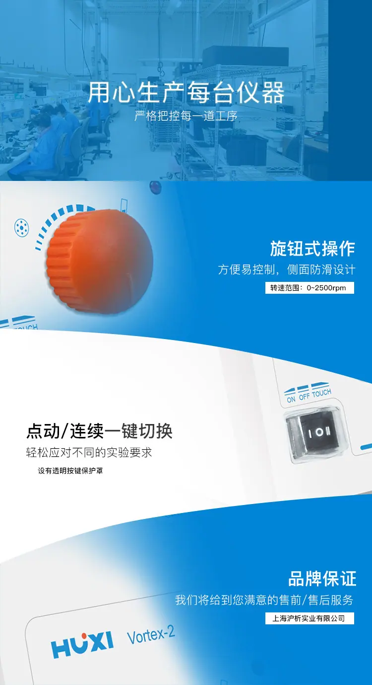 混匀器vortex详情页修改750_12.jpg