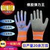 Envío gratis guantes de protección laboral neumáticos resistentes al desgaste caucho antideslizante látex resistente al aceite antideslizante impresión fabricantes al por mayor guantes de caucho