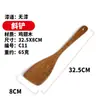 Pá de Madeira Antiaderente Sem Pintura para Panela Wok Frigideira Frango Asas Pá de Cabo Longo Conjunto de Utensílios de Cozinha Domésticos