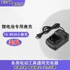 Batería de Litio 21V2A Cargador Makita 16.8V12.6V1A Cargador Universal para Herramientas Eléctricas