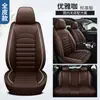 Funda de asiento delantero individual de exportación transfronteriza más vendida, de cobertura total, totalmente de cuero, universal para todas las estaciones, cojín de asiento de coche resistente al desgaste, venta directa de fábrica