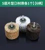 Cepillo Pulidor Eléctrico Cabezal Herramienta para Moler y Pulir Nogal Cadena de Cepillo Artefacto Disco de Cepillo de Alambre Nano Dupont Taladro Eléctrico Manual