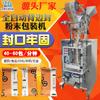 Zhengding Máquina Empacadora de Polvo con Sellado Trasero Totalmente Automática Equipo de Empaque Cuantitativo en Bolsa para Polvo Alimenticio Zd240F
