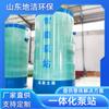 Plástico Reforzado con Fibra de Vidrio Estación de Bombeo de Elevación Integrada Equipo de Elevación para Tratamiento de Aguas Residuales Shandong Dijie Personalizado Bajo Demanda