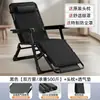 Sillón Reclinable Plegable Cama Plegable para Descanso de Almuerzo Oficina Ocio Siesta Hogar Perezoso Exterior Playa Silla Plegable