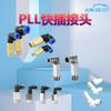 Conector rápido de tubería de aire en ángulo recto con rosca externa extendida de fábrica, acero inoxidable 304 PLL8-02, boquilla de aire rápido